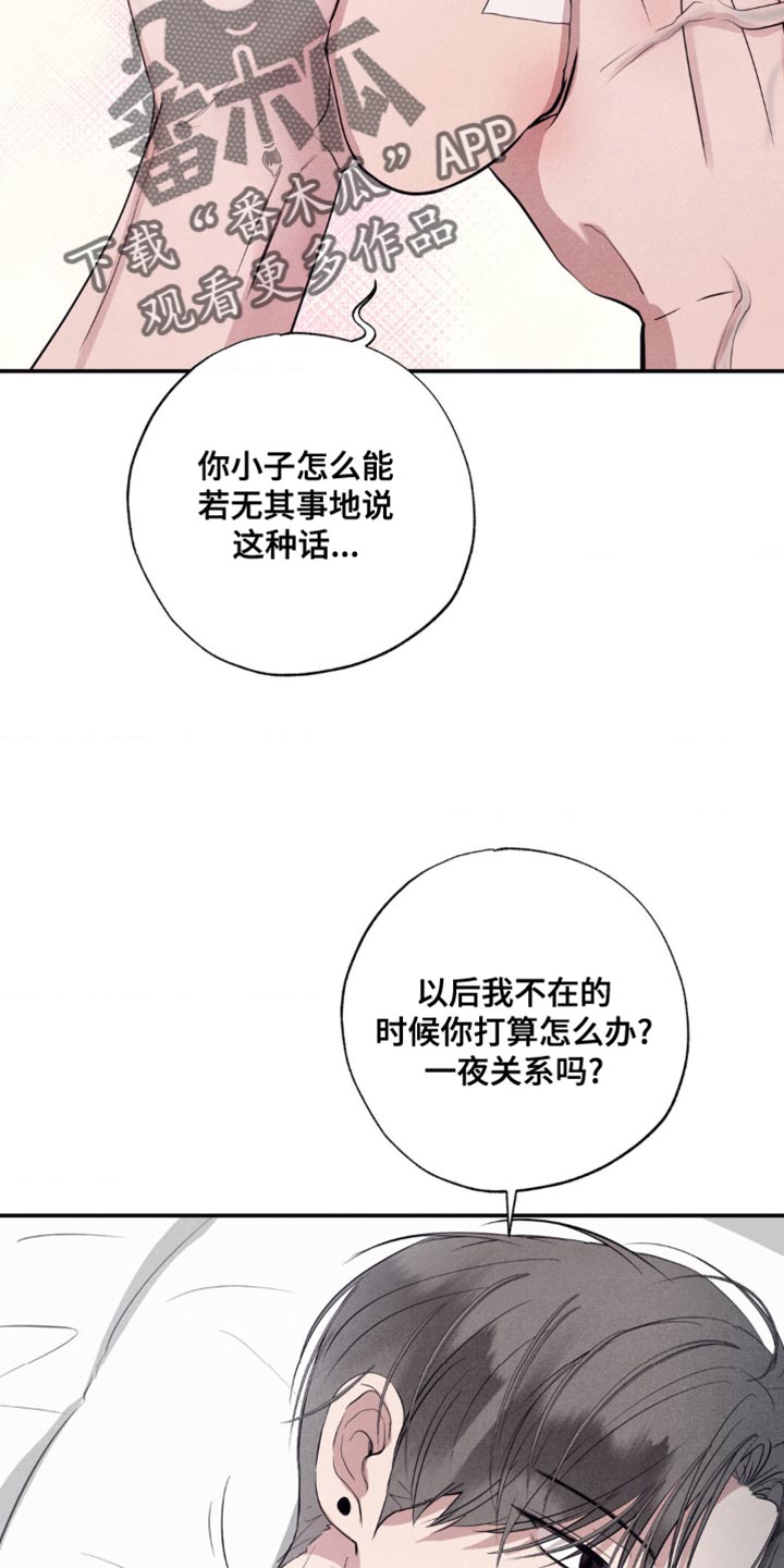 冤家路窄漫画,第30章：你求婚了嘛3图