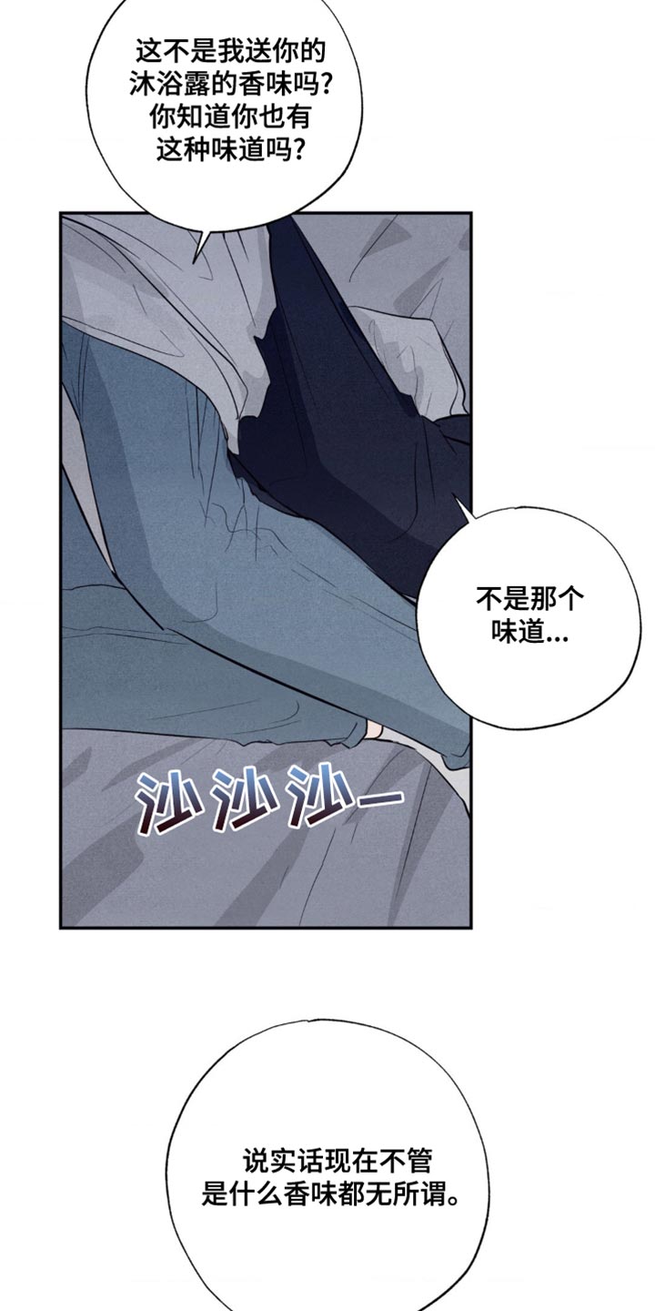 冤家路窄漫画,第35章：故意卖萌3图