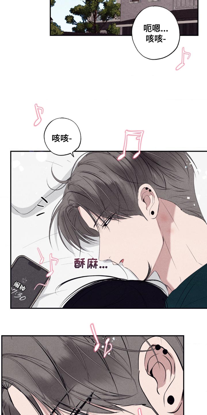 冤家路窄漫画,第31章：若无其事4图