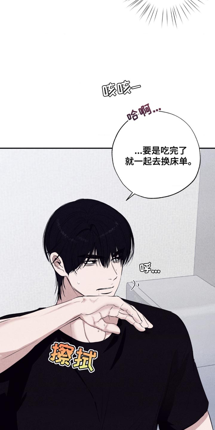 冤家路窄漫画,第29章：害怕4图