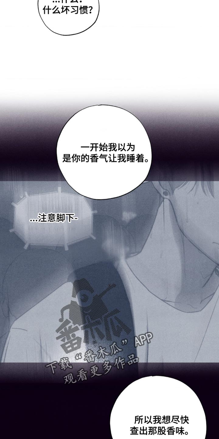 冤家路窄漫画,第35章：故意卖萌5图