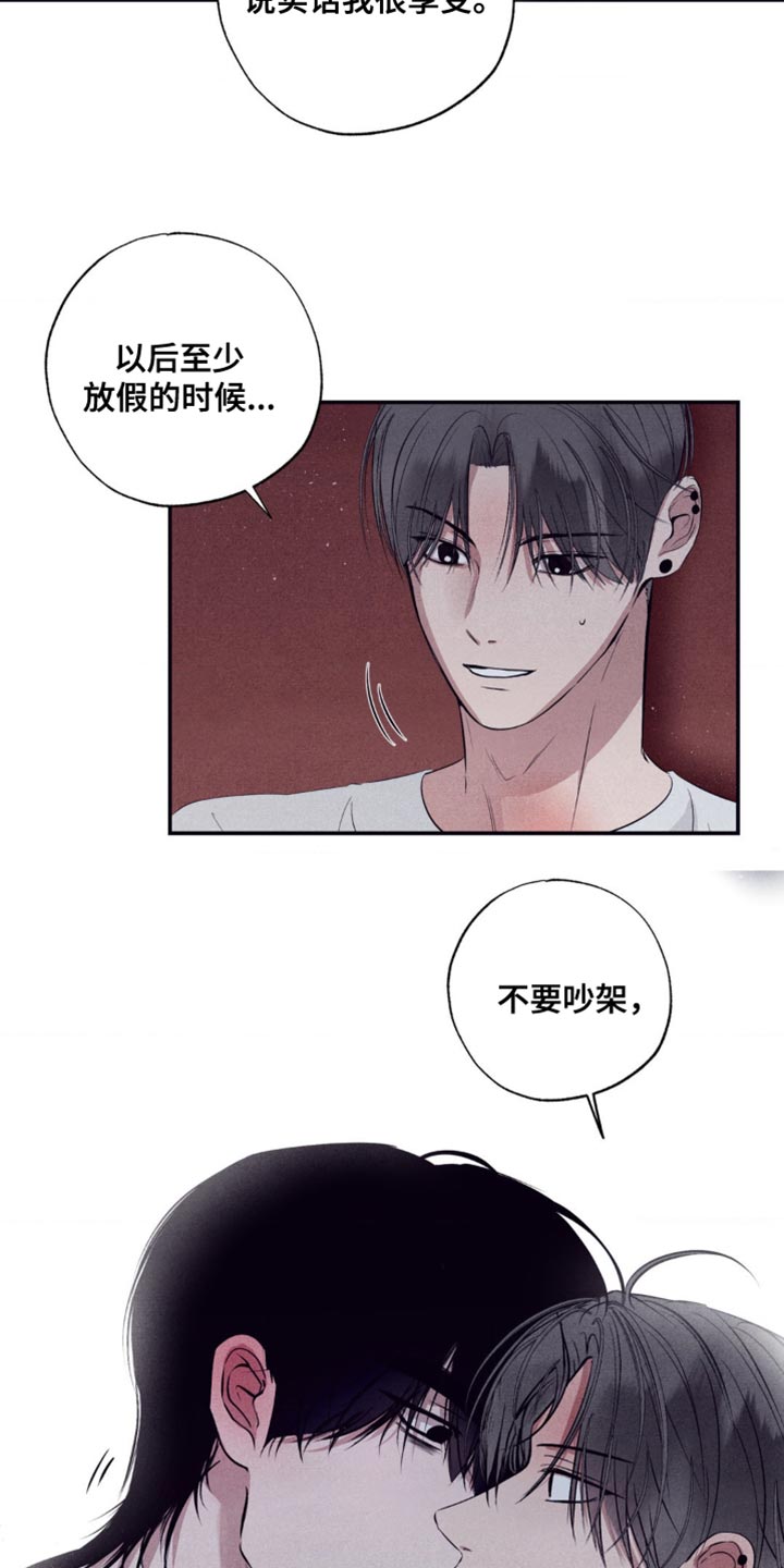 冤家路窄漫画,第37章：你就继续生病吧3图