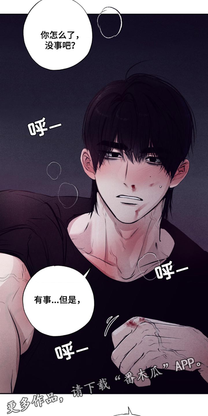 冤家路窄漫画,第38章：借口1图