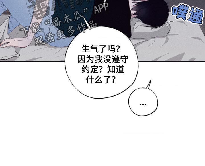 冤家路窄漫画,第31章：若无其事1图