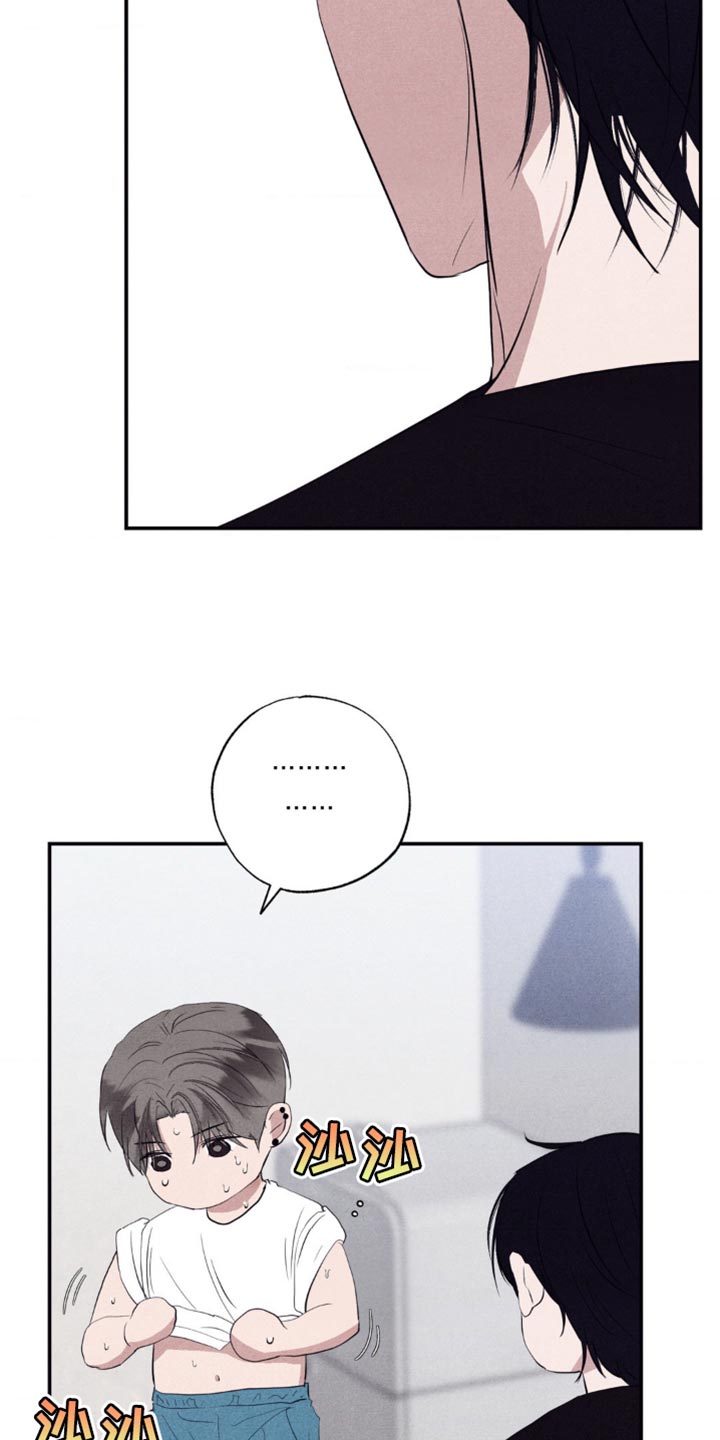 冤家路窄漫画,第32章：宣战5图