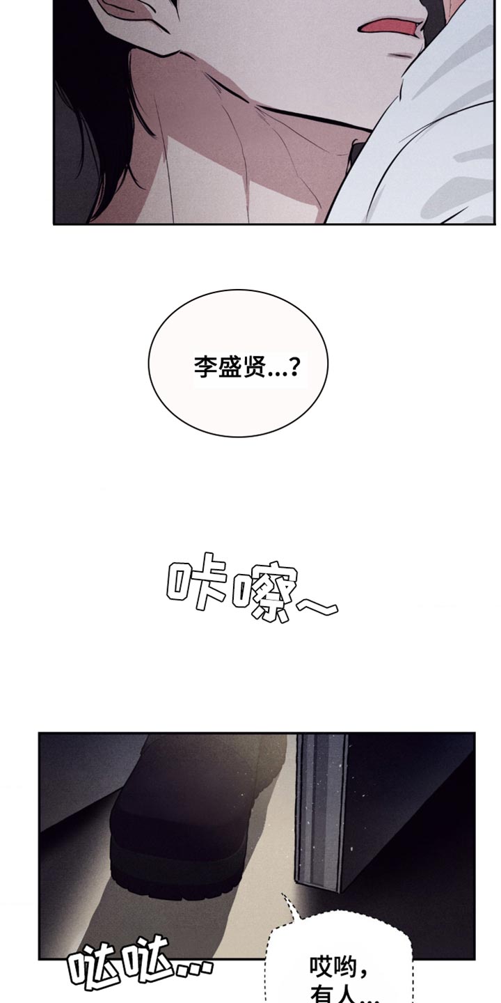 冤家路窄漫画,第34章：看起来很不自在4图