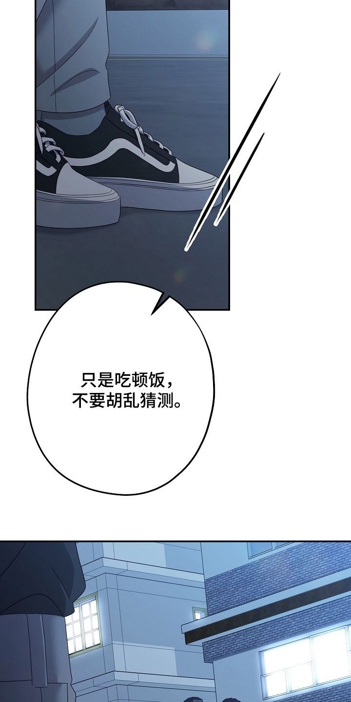 忘记前任的长相漫画,第31章：没有任何兴趣2图