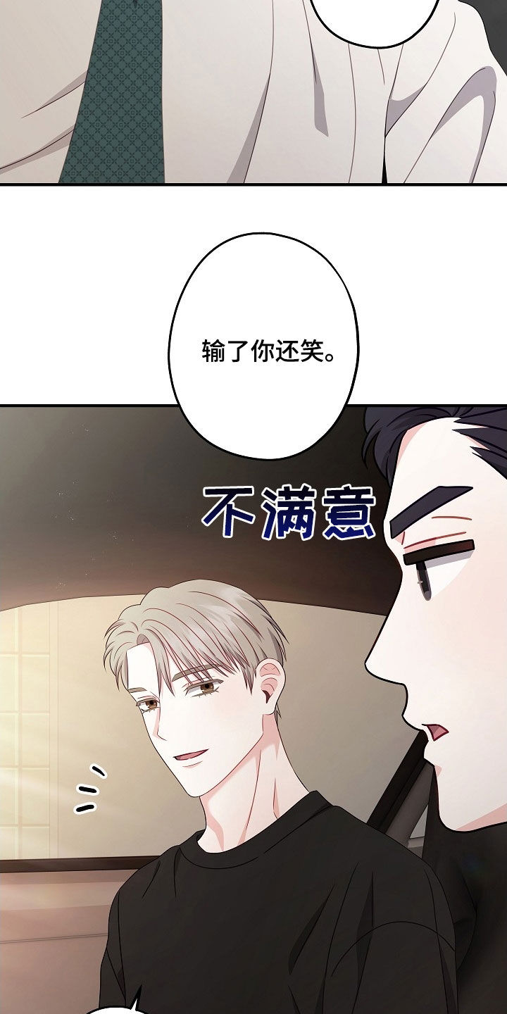 忘记不该爱的人漫画,第25章：做了蠢事3图