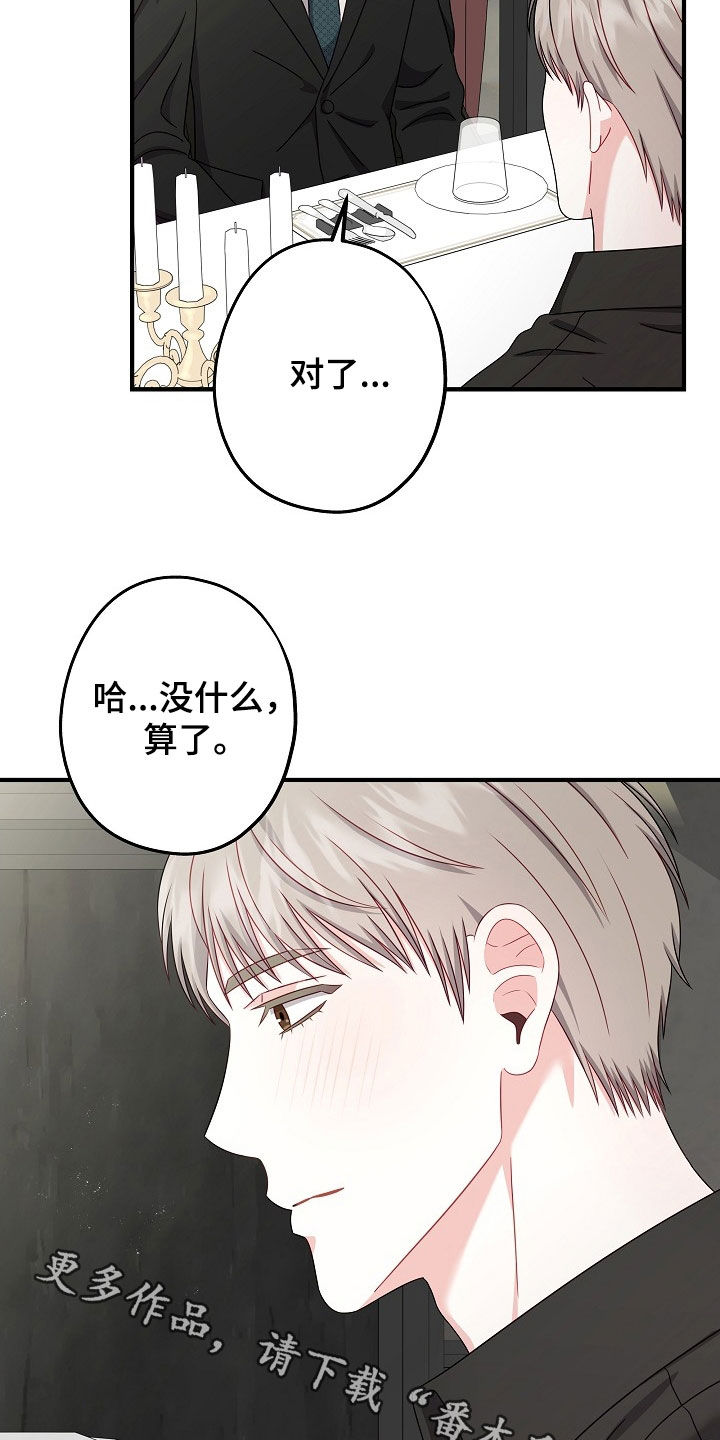 忘记前对象的说说漫画,第28章：你太帅了1图