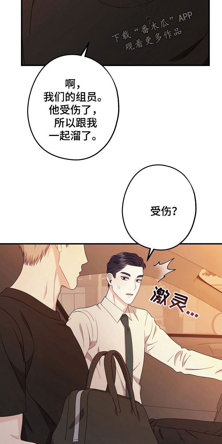 第26章：慢慢好起来了0