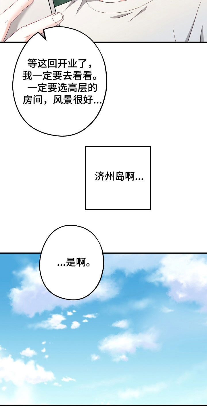 忘记前一秒的事情漫画,第22章：别这么戒备我3图