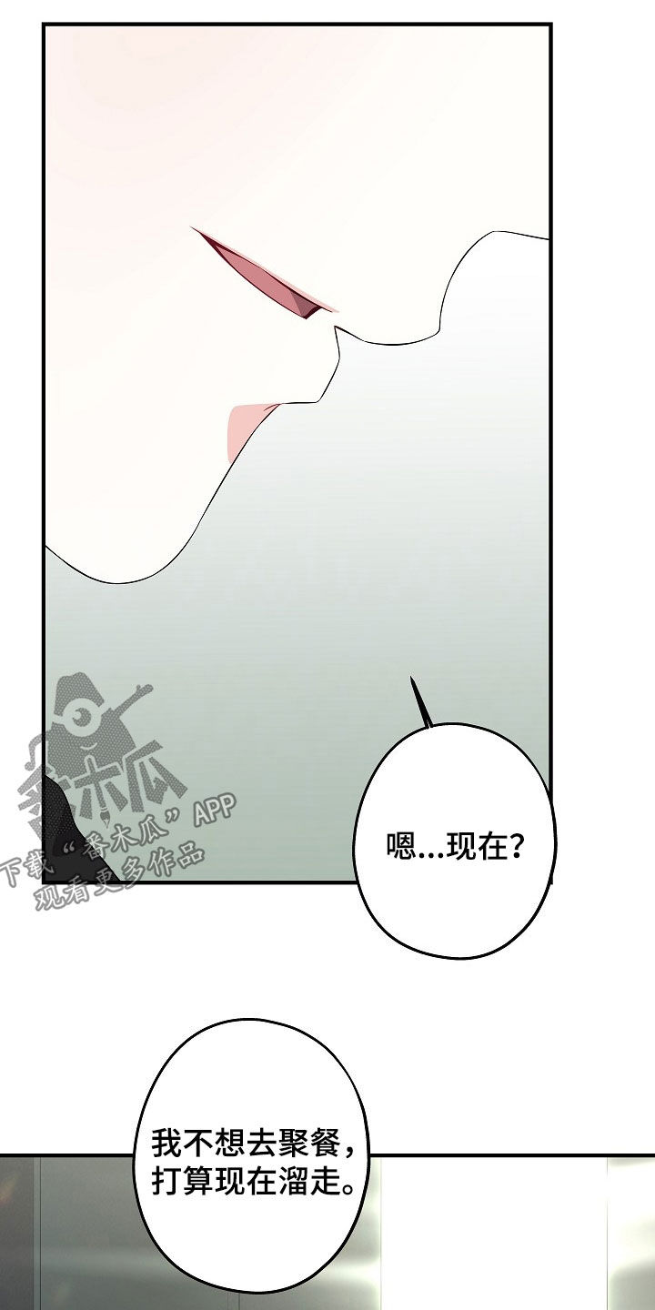 第23章：你不介意的话4