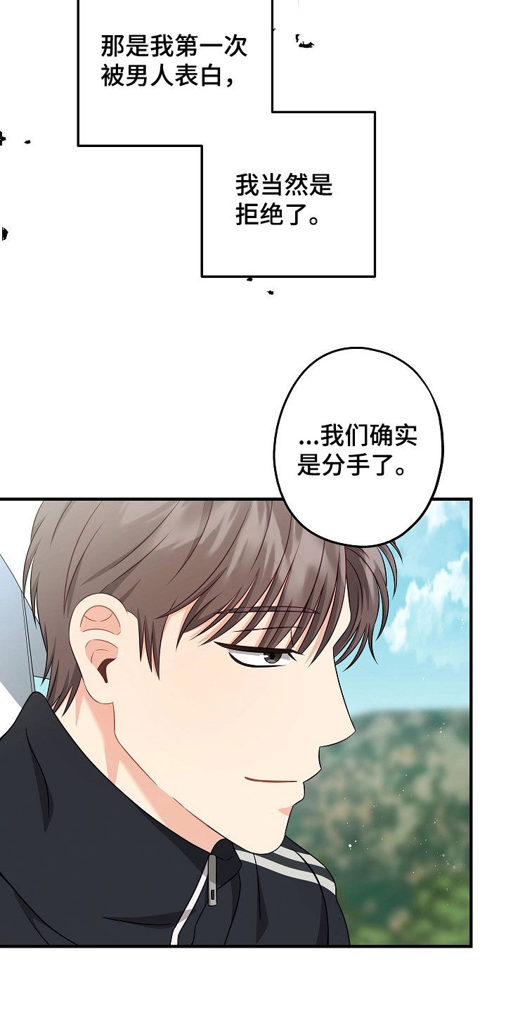 第23章：你不介意的话4