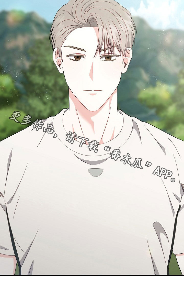 忘记前一秒的事情漫画,第22章：别这么戒备我1图