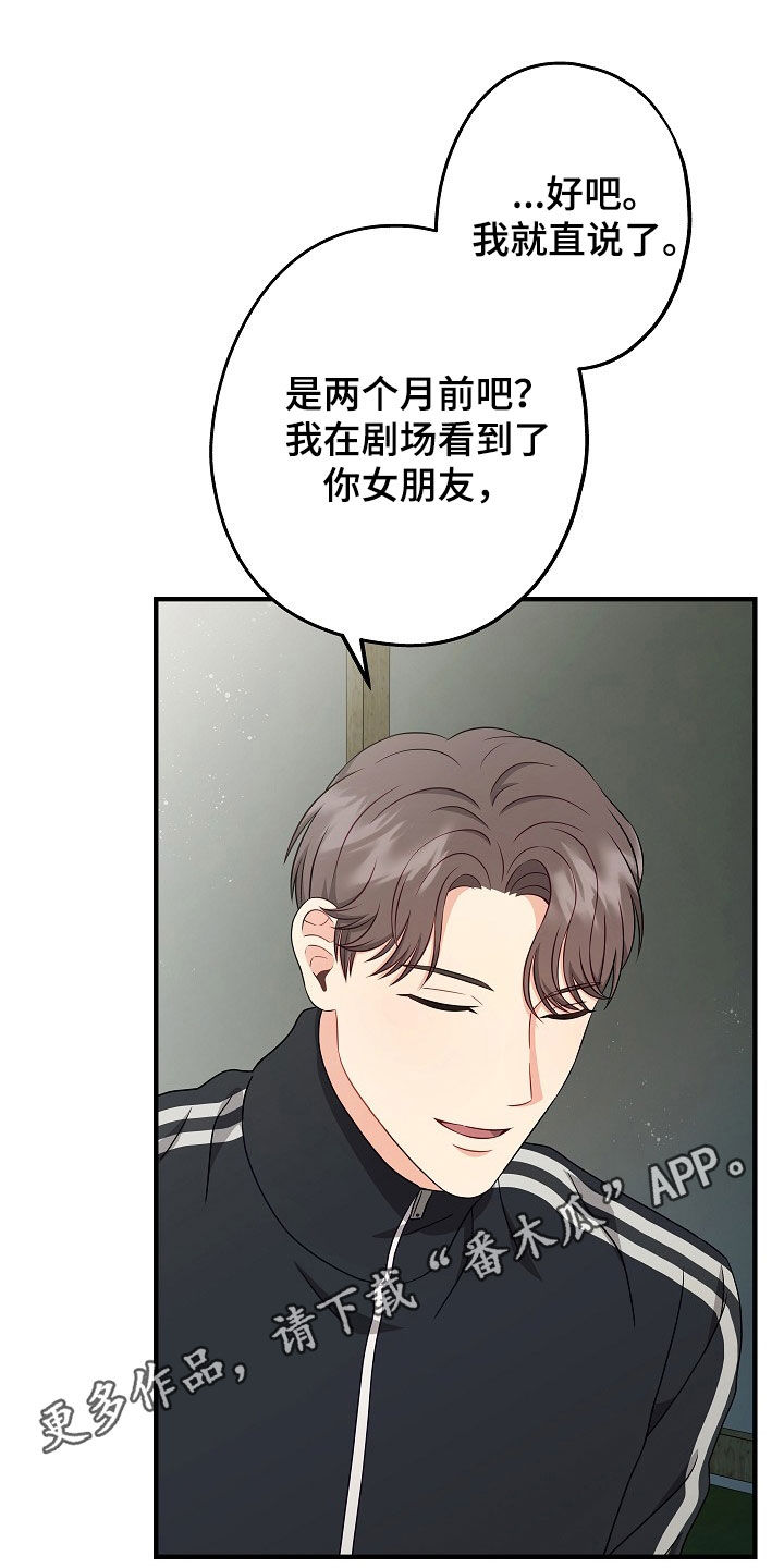 第23章：你不介意的话0