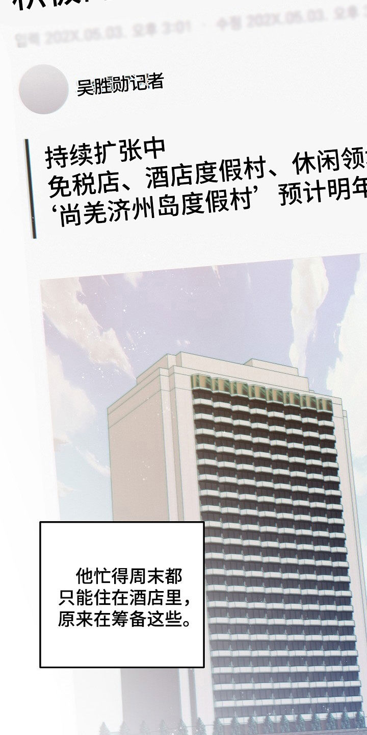 忘记前一秒的事情漫画,第22章：别这么戒备我1图