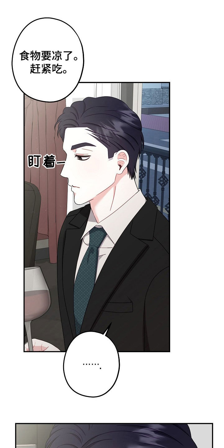 忘记前任的方法有哪些漫画,第30章：很无趣2图