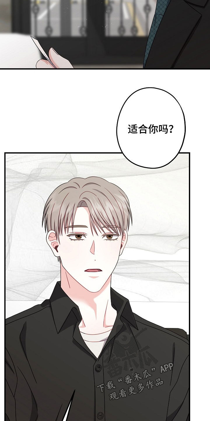 忘记前任的关键步骤漫画,第29章：不要有所牵扯5图