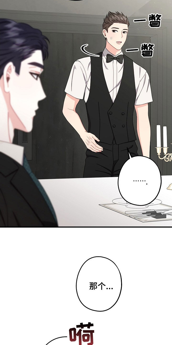 忘记前对象的说说漫画,第28章：你太帅了3图