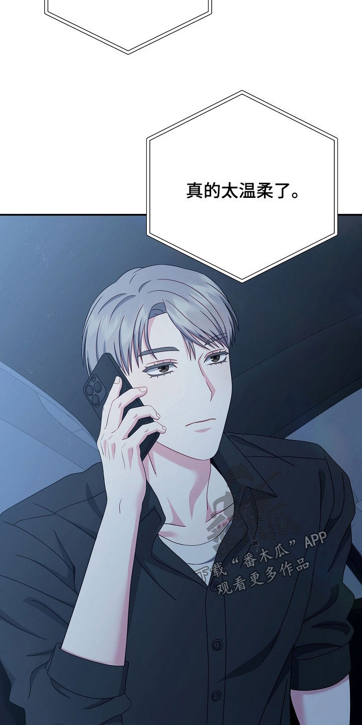 忘记前任漫画,第31章：没有任何兴趣2图