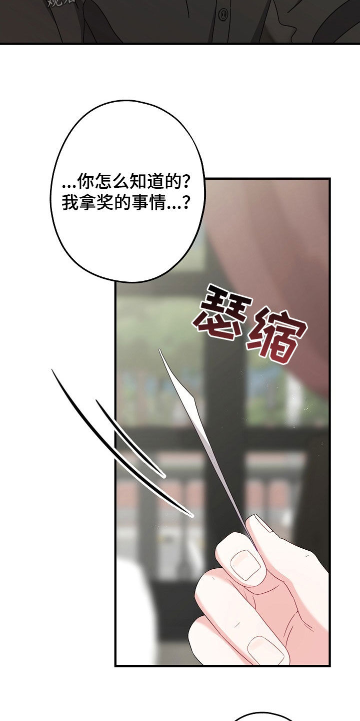 忘记前任的关键步骤漫画,第29章：不要有所牵扯4图