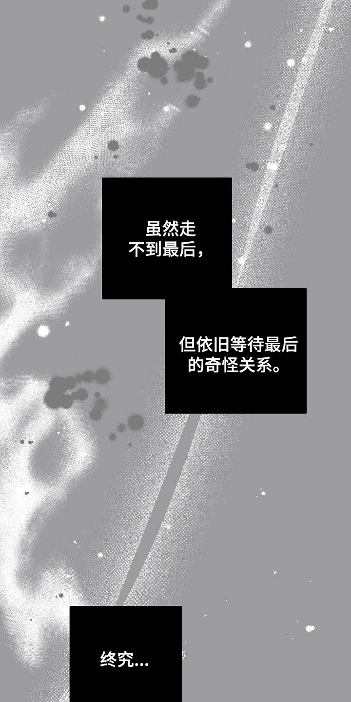 第24章：不会说话4
