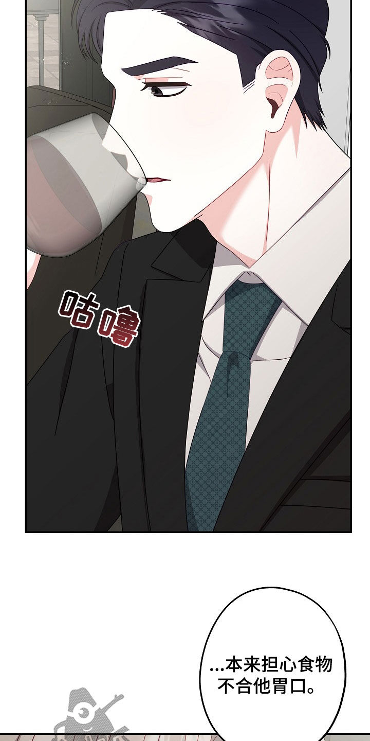 忘记前任的方法有哪些漫画,第30章：很无趣3图