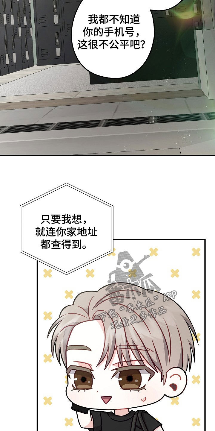 第23章：你不介意的话4