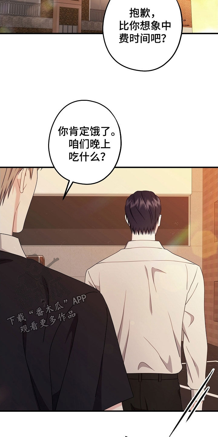 忘记前任叫什么名字了正常吗漫画,第27章：剪头发3图