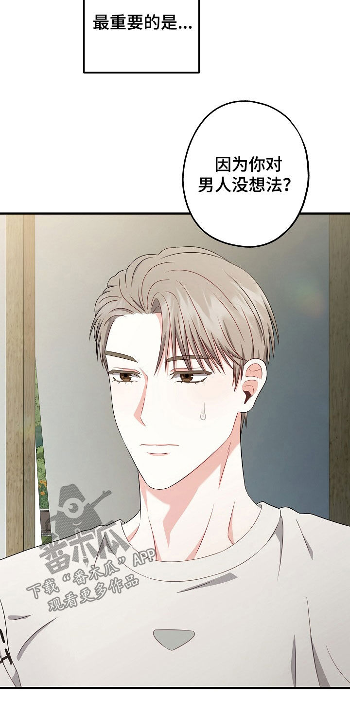 第23章：你不介意的话1