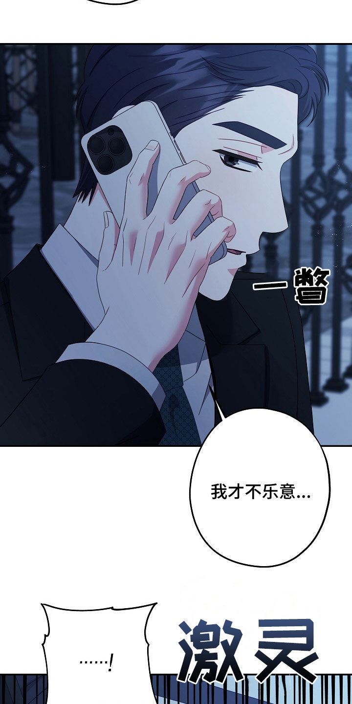 忘记前任的长相漫画,第31章：没有任何兴趣4图