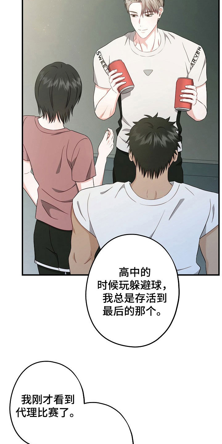 第22章：别这么戒备我4