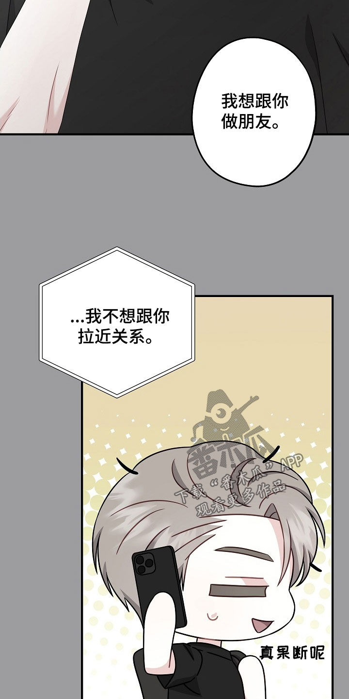 第24章：不会说话4