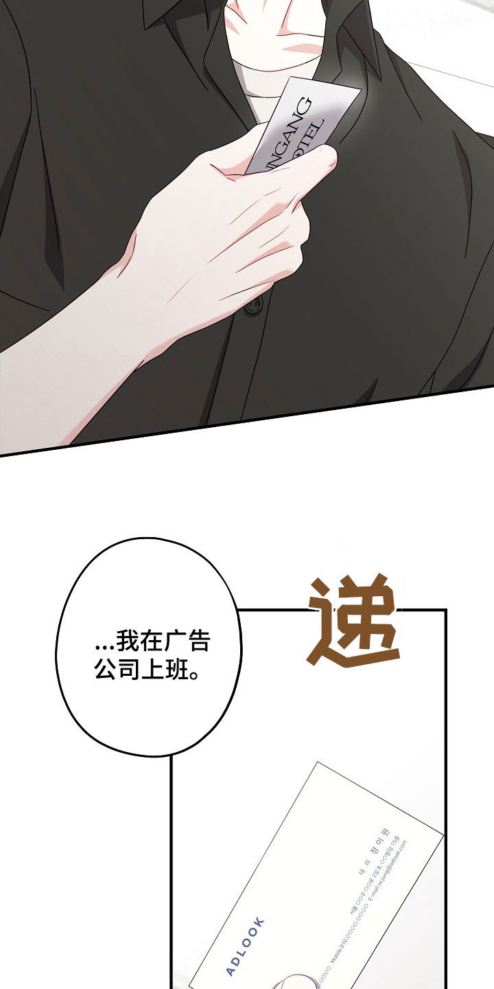 忘记前任的关键步骤漫画,第29章：不要有所牵扯3图