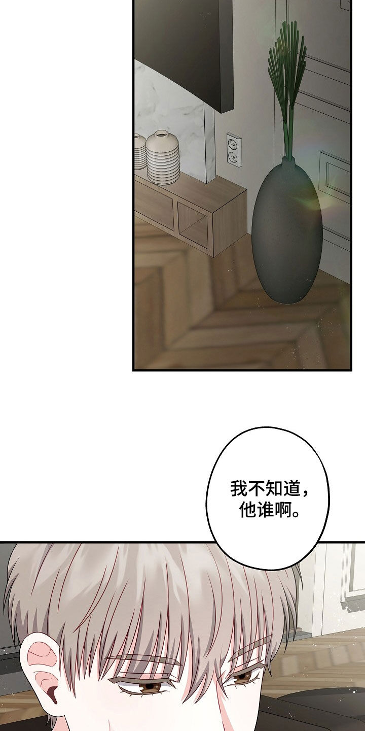 忘记前任最快方式漫画,第21章：为什么认识我1图