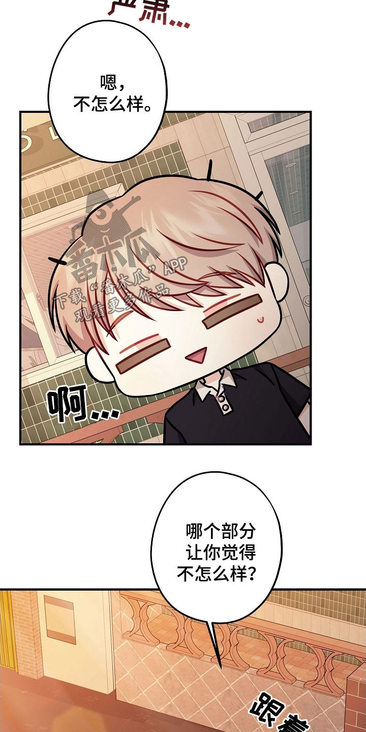 忘记前任叫什么名字了正常吗漫画,第27章：剪头发4图