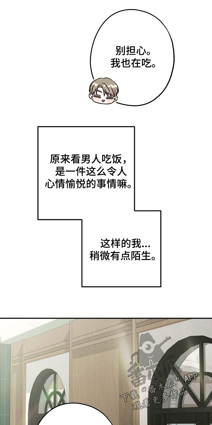 忘记前任用什么网名漫画,第30章：很无趣2图