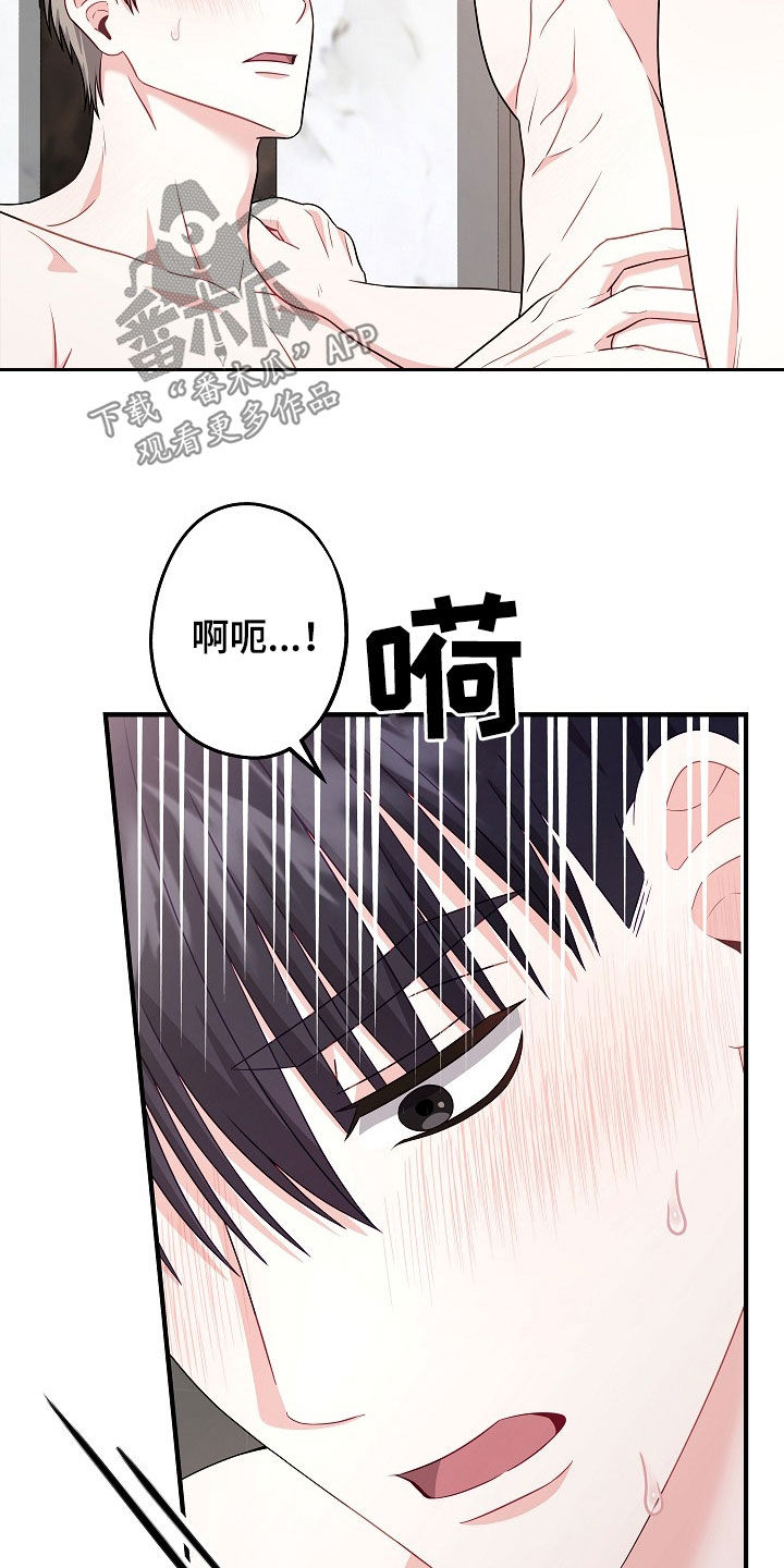 忘记之前的记忆漫画,第20章：最糟糕的3图