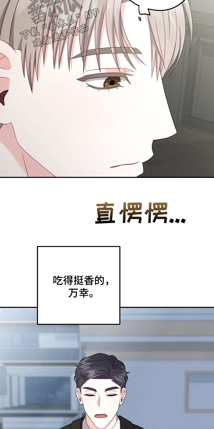 忘记前任的方法有哪些漫画,第30章：很无趣4图