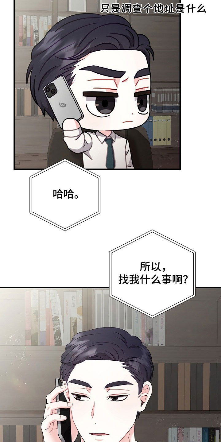 第23章：你不介意的话0