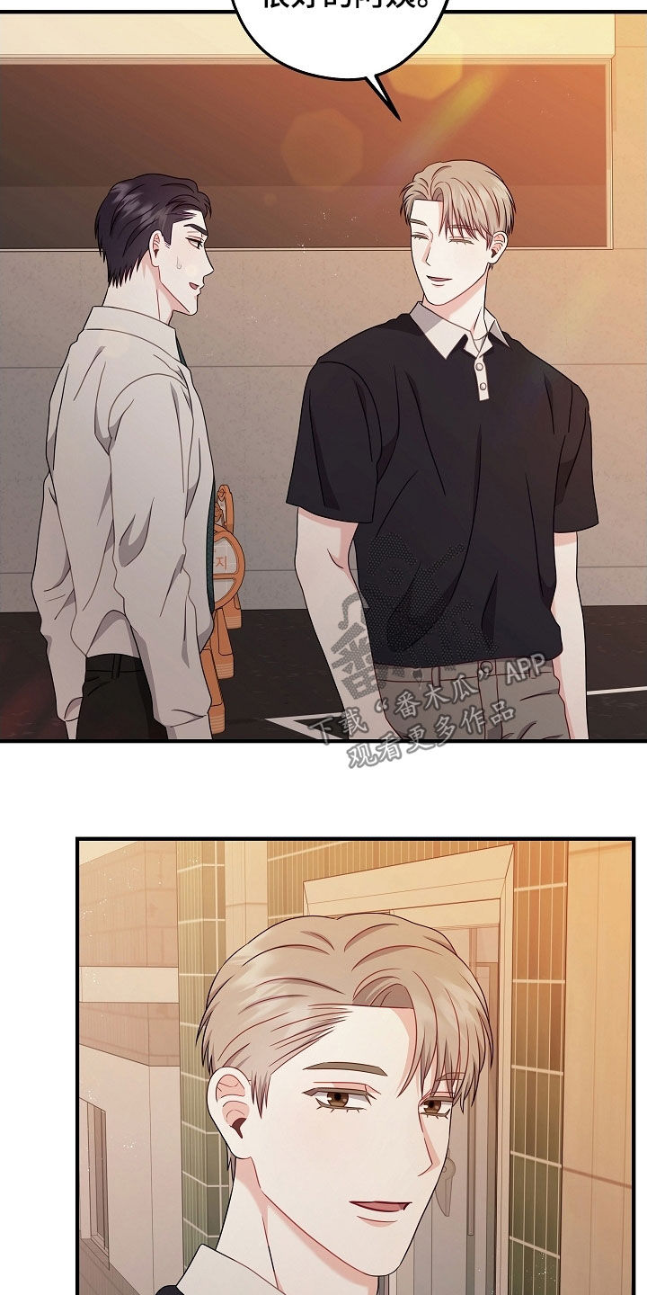 忘记前任叫什么名字了正常吗漫画,第27章：剪头发4图