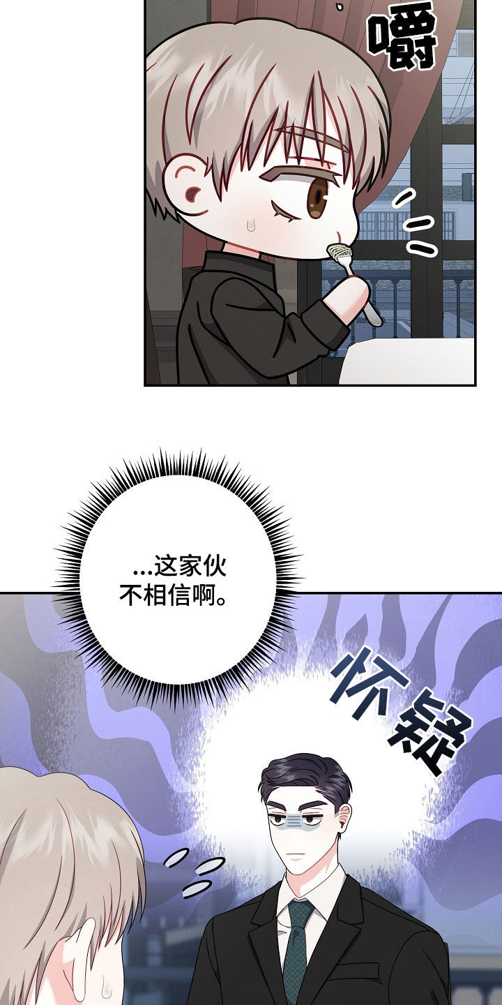 忘记前任的方法有哪些漫画,第30章：很无趣4图