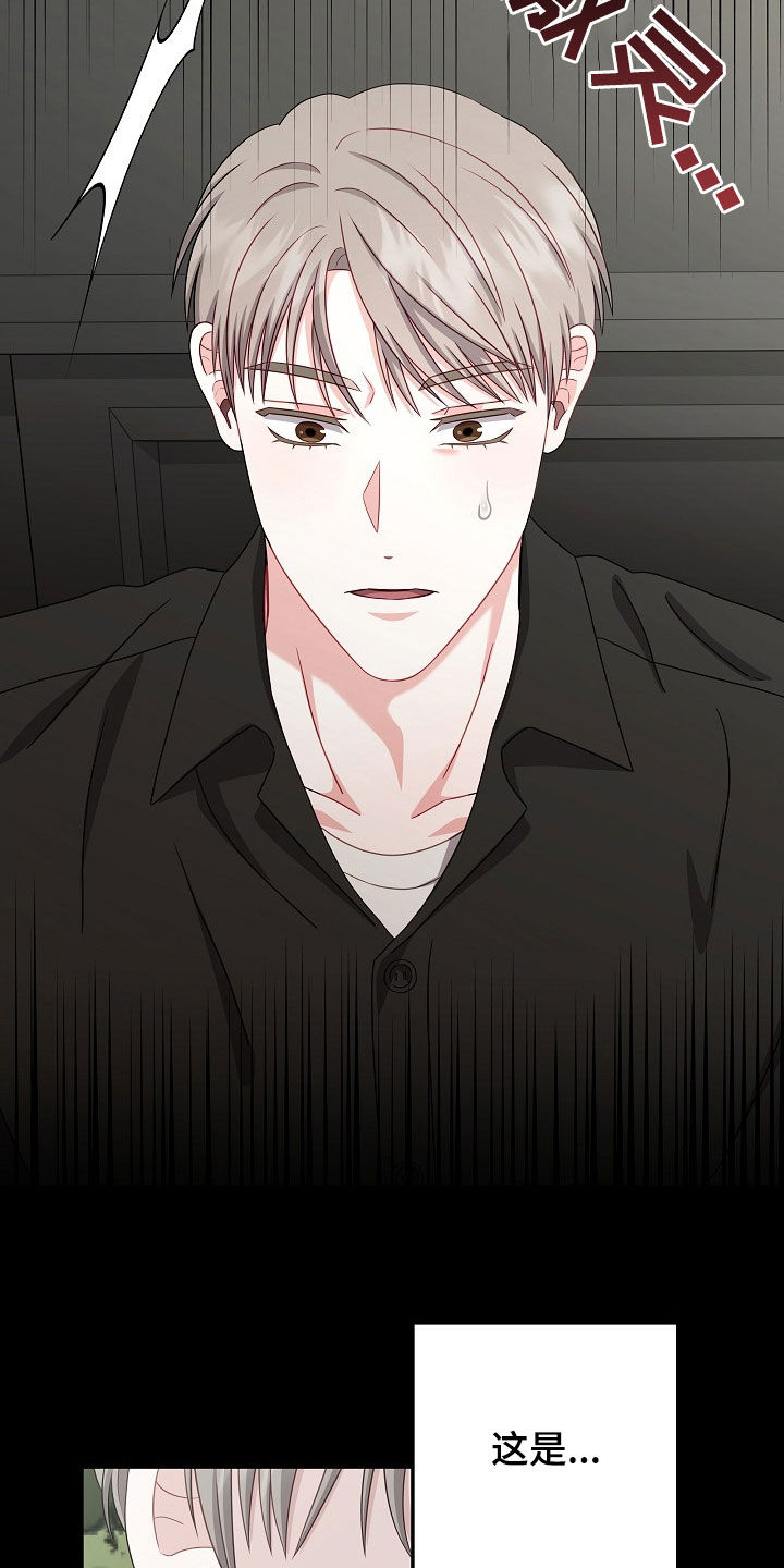 忘记前任的关键步骤漫画,第29章：不要有所牵扯1图