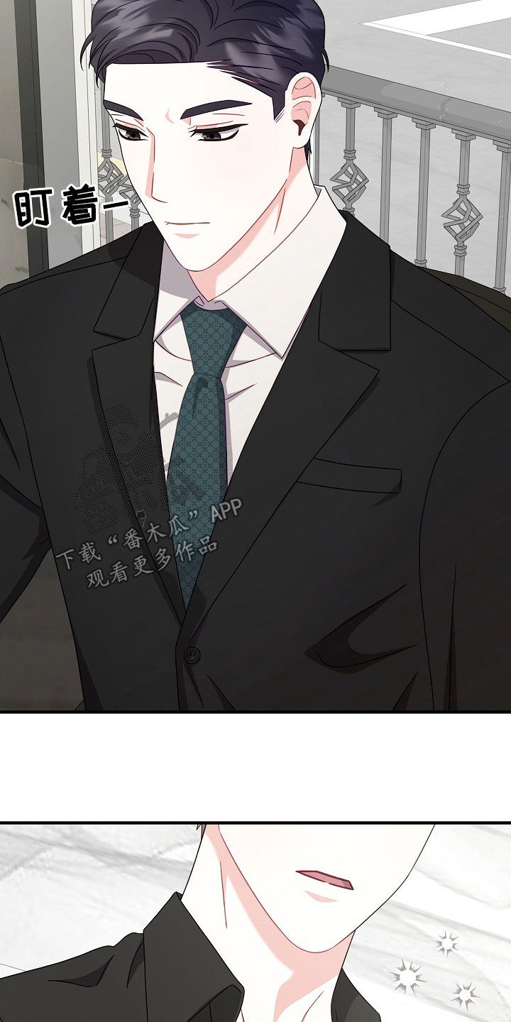 忘记前任的关键步骤漫画,第29章：不要有所牵扯2图