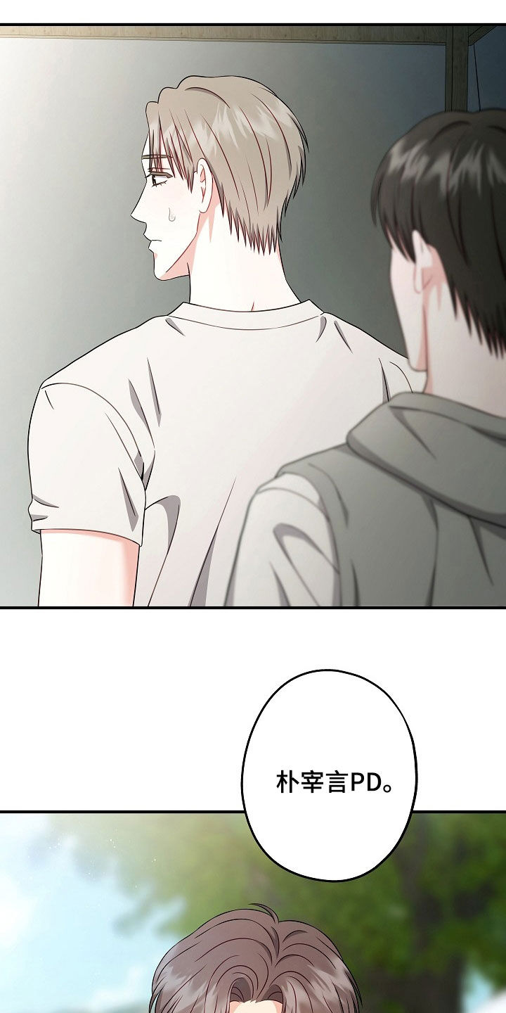 忘记前一秒的事情漫画,第22章：别这么戒备我1图