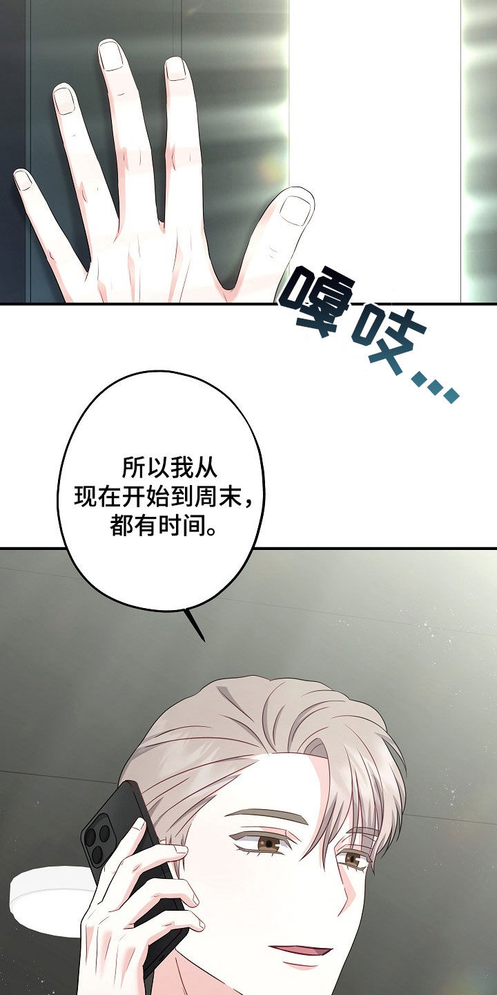 第23章：你不介意的话0