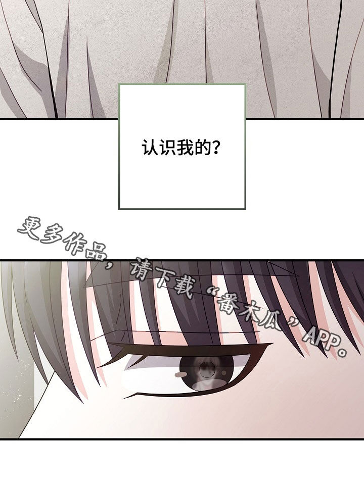 忘记前任最快方式漫画,第21章：为什么认识我3图