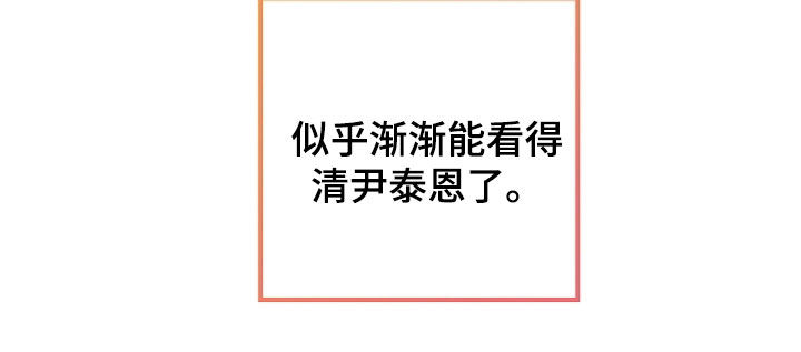 忘记旧日的爱漫画,第27章：剪头发2图