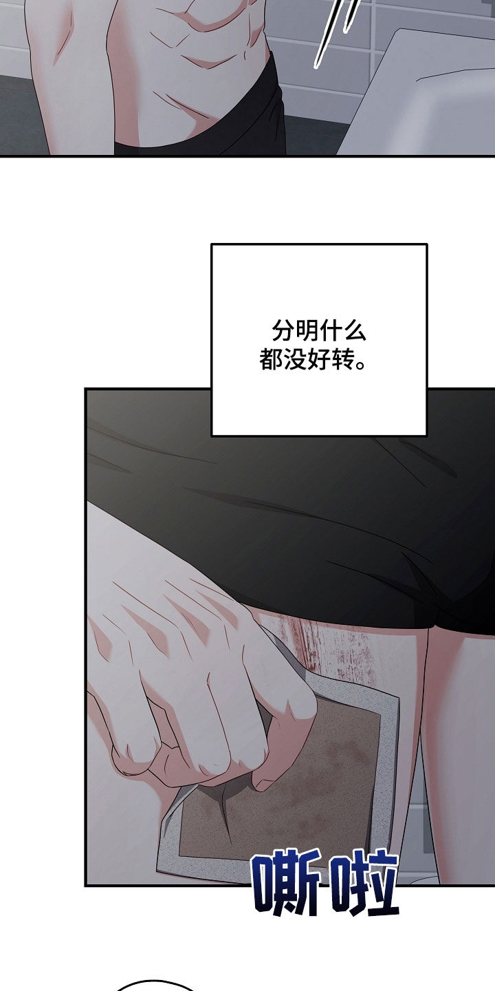 第26章：慢慢好起来了2