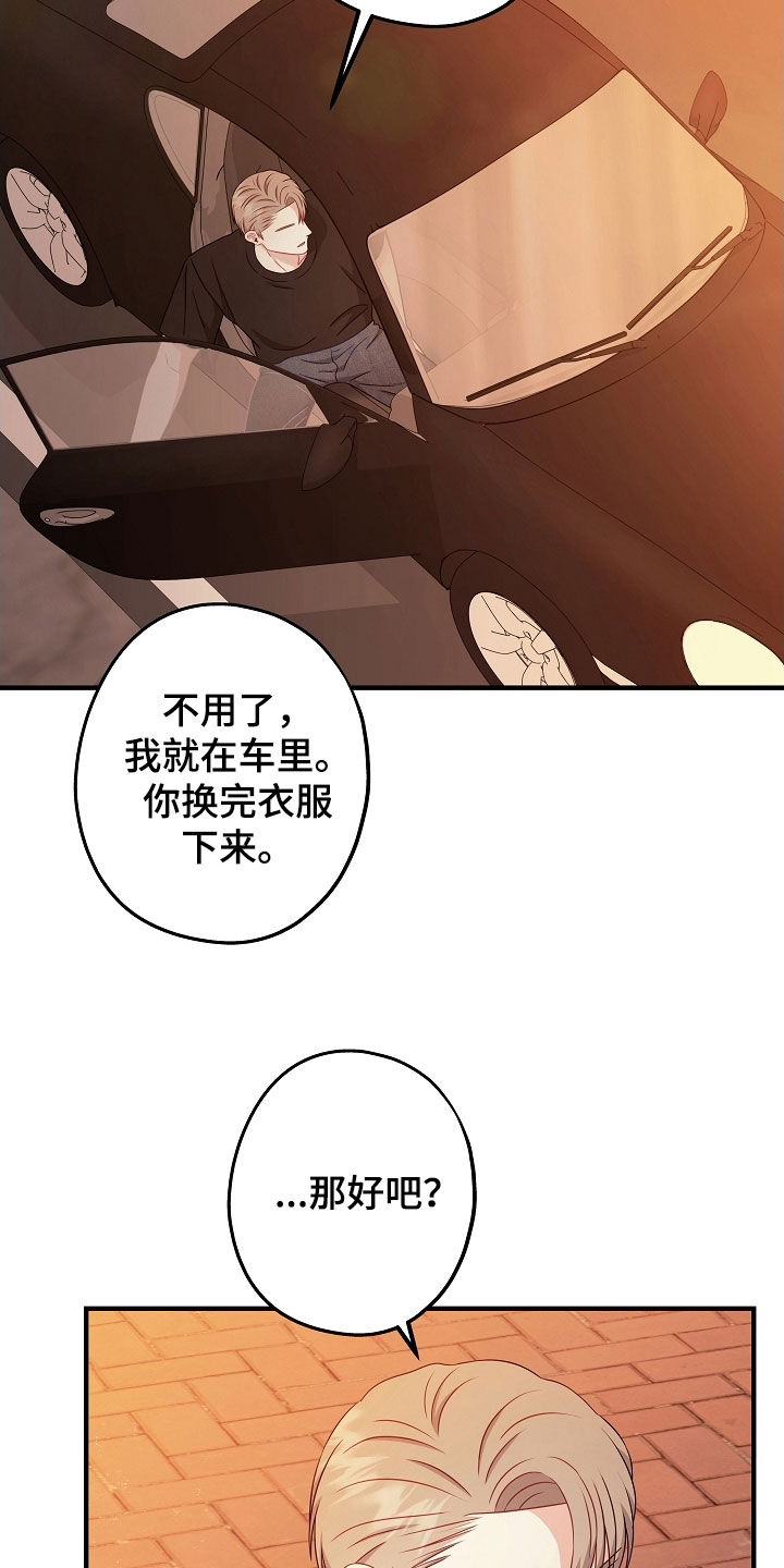 第26章：慢慢好起来了3
